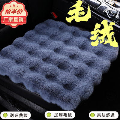 泡泡绒汽车坐垫冬季毛绒加绒加厚