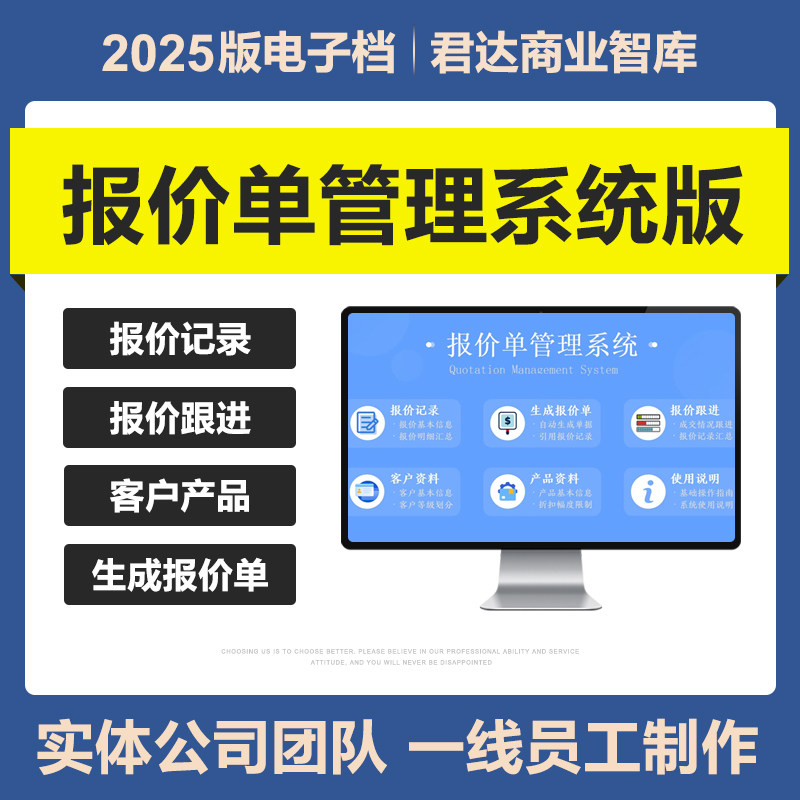 2025新产品报价单管理excel表格系统报价明细记录跟进汇总打印A4