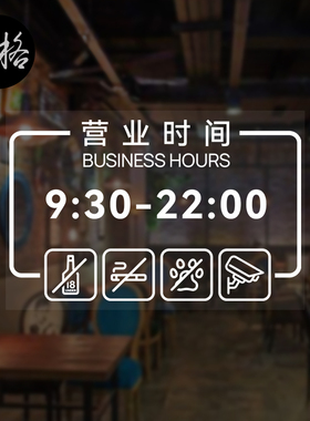 库迪咖啡营业时间定制超透UV