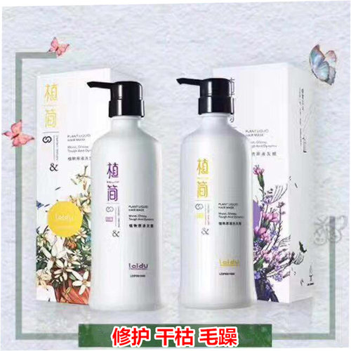 洗发水徕度红包滋润去屑