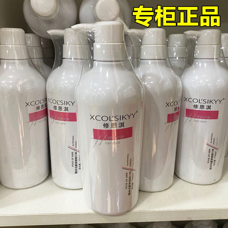 修思淇营养精华发膜发之音修护烫染受损毛躁干枯打结开叉柔顺水疗