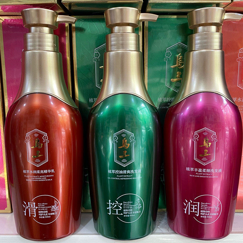 乌三柔顺洗发液水润柔亮精华乳植萃控油去屑蓬松洗发水乳护发素