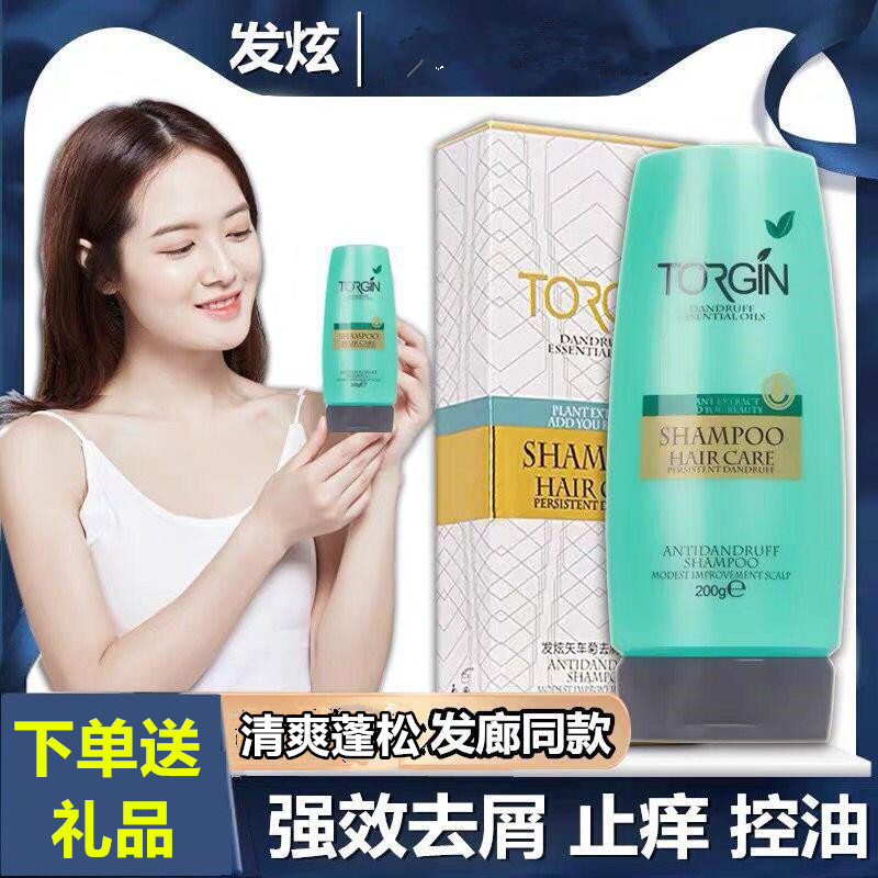 发炫去屑洗发水蓬松控油