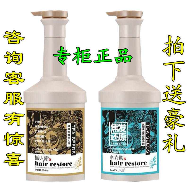 凯绚焦发还原水光酸闪丝滑发膜