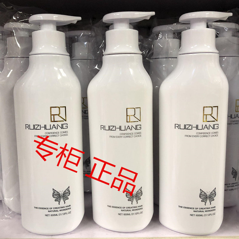 瑞妆蝶变烫染水润健发宝清爽控油洗发乳染烫水润洗发水护发素发膜