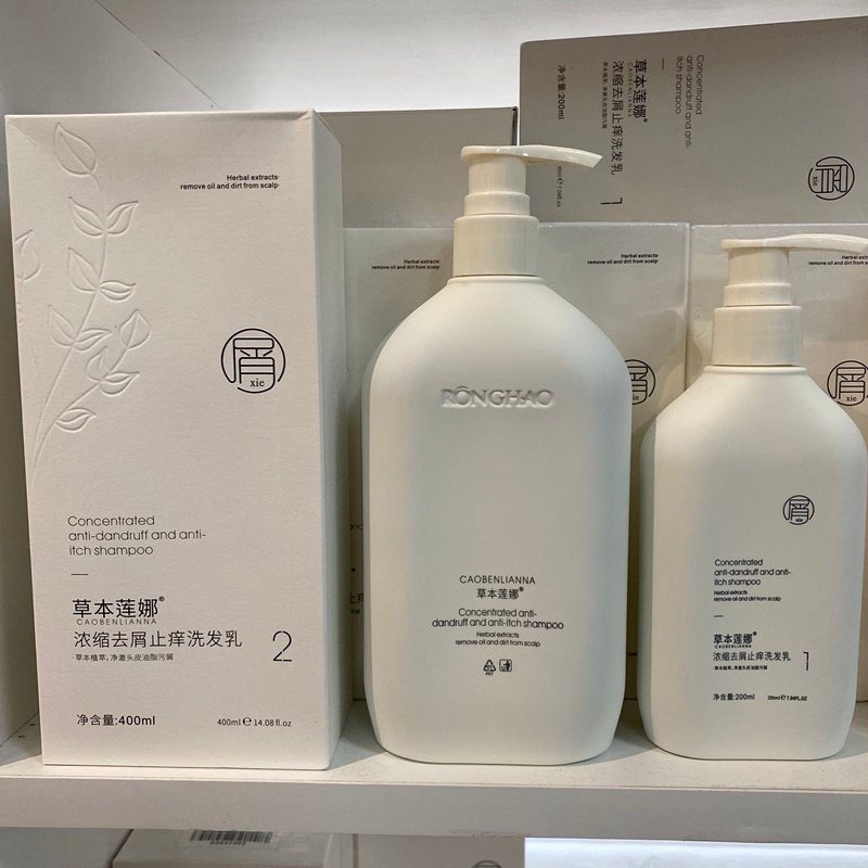 草本莲娜浓缩去屑止痒洗发乳清爽洁净控油去头屑洗发水去油洗发露