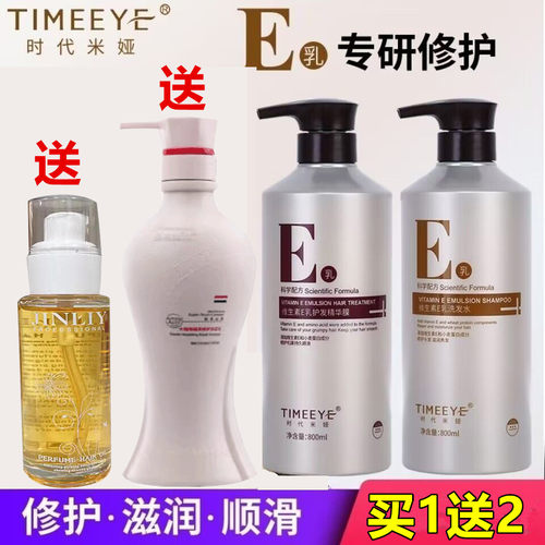 时代米娅去屑控油修护洗发水