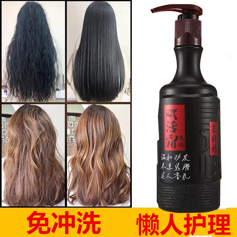 免洗慕姬雅赋活霜护发素直卷发弹力素造型乳滋养顺滑精油摸摸顺