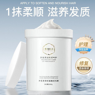 麦纯优润沙龙香氛轻盈臻柔发膜800ml修复干枯毛躁烫染受损发质