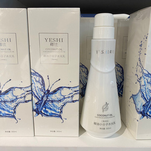 椰仕椰油小分子水光乳免洗护发素直卷发造型乳改善毛躁干枯柔顺发