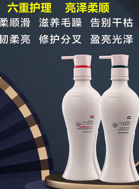 馨慕姬雅滋养修护洗发乳柔亮