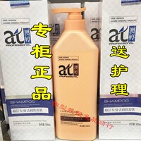 慕芸专业去屑洗发乳澳婷洗头膏男女士强力去屑止痒去除大块头皮屑