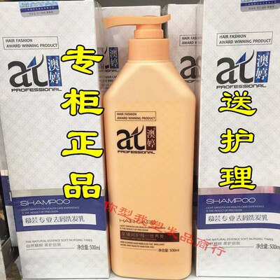 慕芸专业去屑洗发乳澳婷洗头膏男女士强力去屑止痒去除大块头皮屑