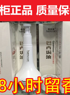 巴西焗油生命果倒膜营养护发素