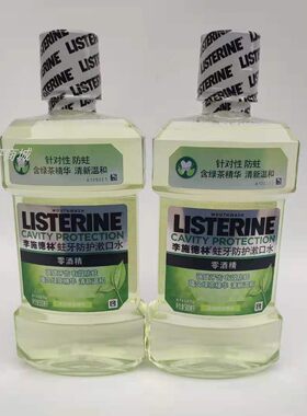 李施德林绿茶漱口水500ml*2