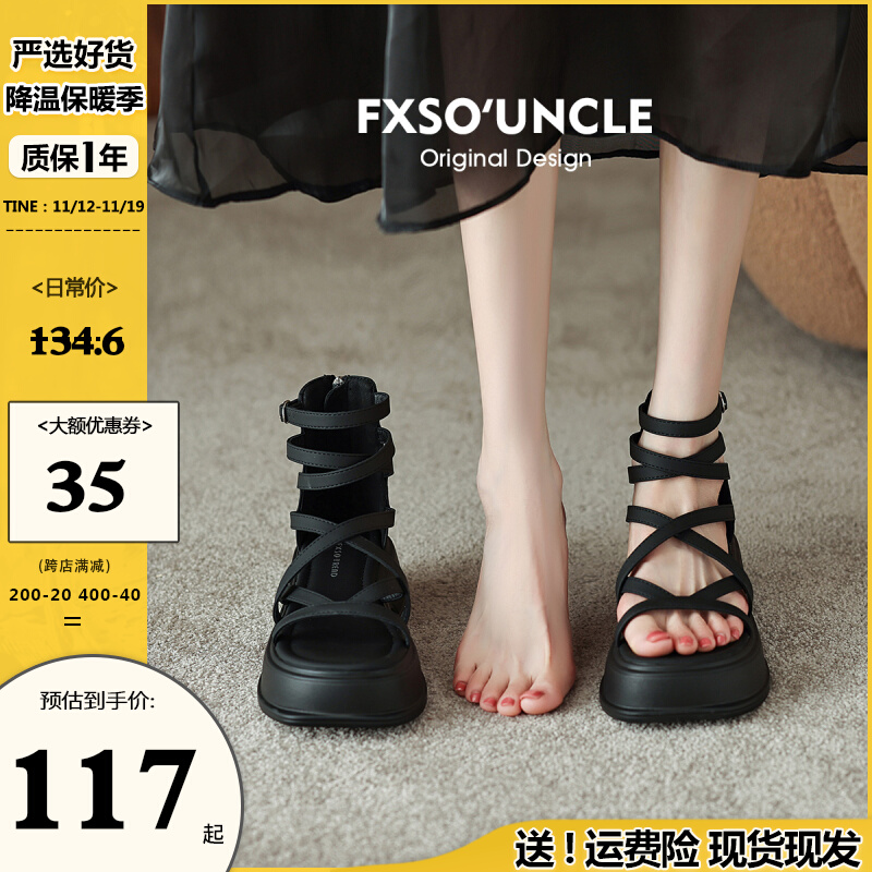 「FXSO方巷」凉鞋女2023年夏新时尚交叉绑带小众设计厚底罗马凉鞋