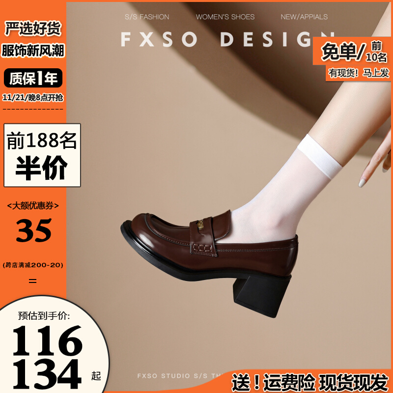 真皮FXSO方巷2023春秋新英伦风金币懒人乐福鞋小皮鞋中粗跟单鞋女