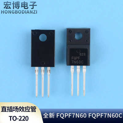 全新TO-220场效应管直插