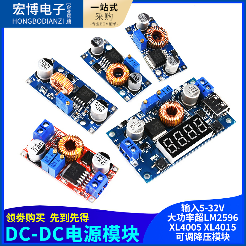 可调电源模块恒流恒压5A大电流