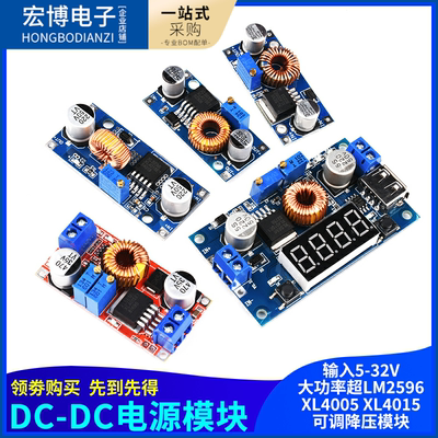 可调电源模块恒流恒压5A大电流