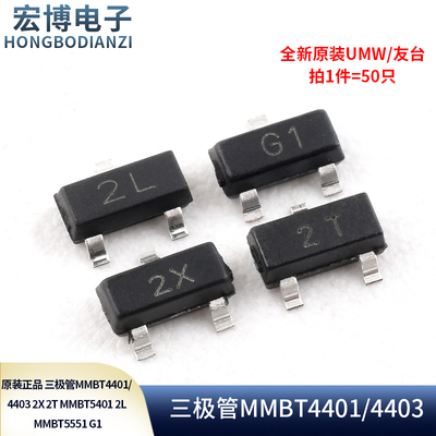 原装正品三极管MMBT4401/4403