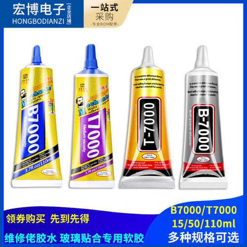 手机屏幕修复玻璃专用胶
