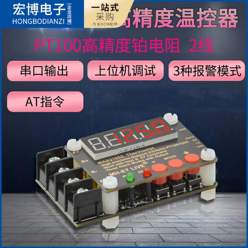 max31865模块输出上位机软件调试