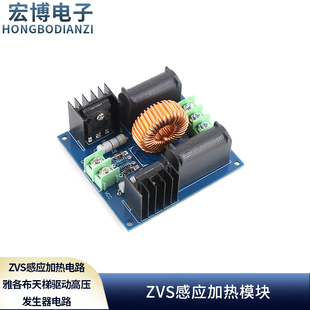 ZVS驱动板zvs感应加热电路雅各布天梯驱动高压发生器电路