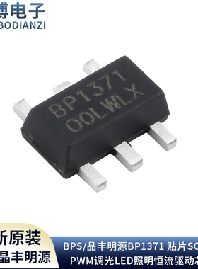 BPS/晶丰明源BP1371 贴片SOT89-5 PWM调光LED照明恒流驱动芯片IC