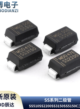MDD辰达SS56 SS110 SS210 SS310510 SS2200 SS3150 SS5150C二极管