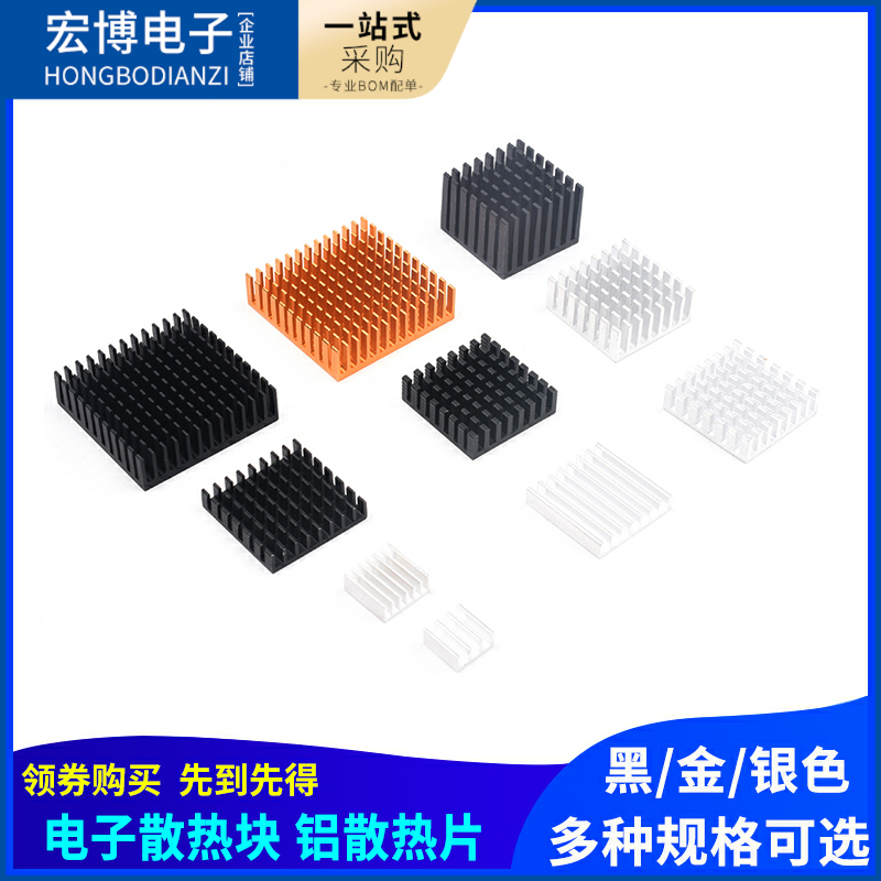 铝块散热片散热器IC散热块