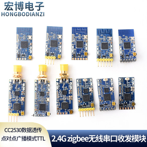 2.4Gzigbee无线串口收发模块