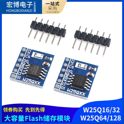W25Q16/32/W25Q64/W25Q128