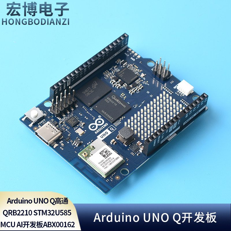 ArduinoUNOQMCUAI开发板