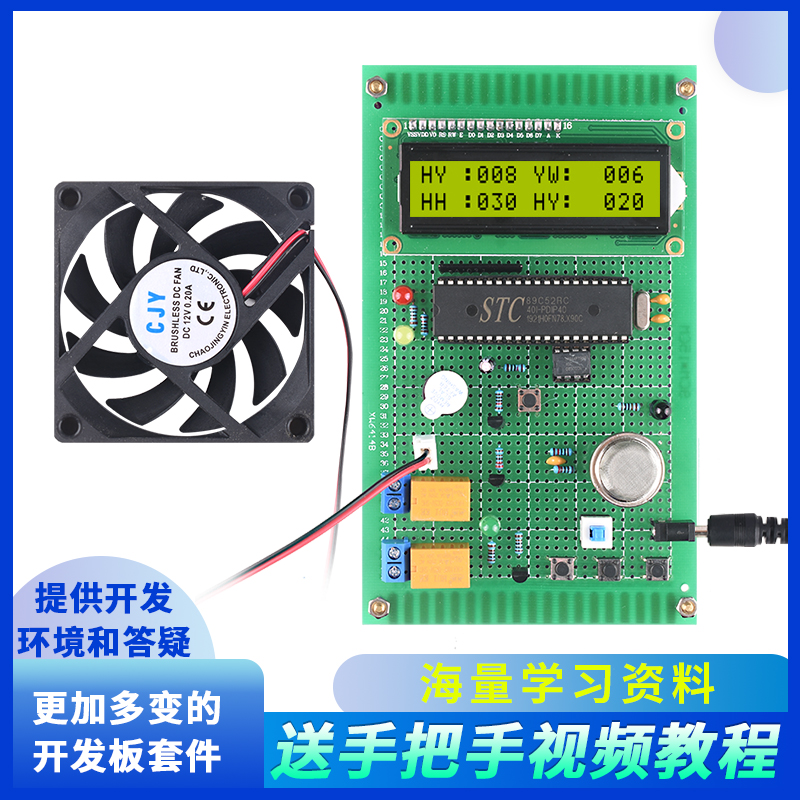 基于51单片机烟雾火灾报警器设计wifi温度GSM检测系统套件成品 电子元器件市场 微处理器/微控制器/单片机 原图主图