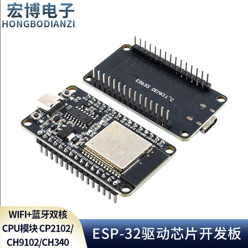 ESP-32CP2102/CH9102驱动开发板