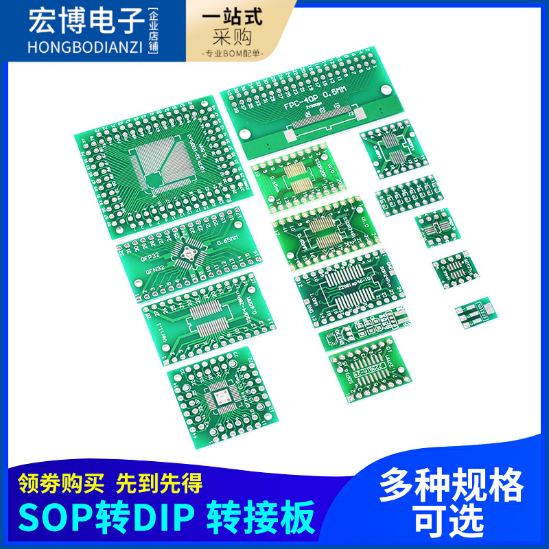 SOP8/10/16SSOP20/28SOT223QFP32QFN44/48TQFP64FPC40转DIP转接板