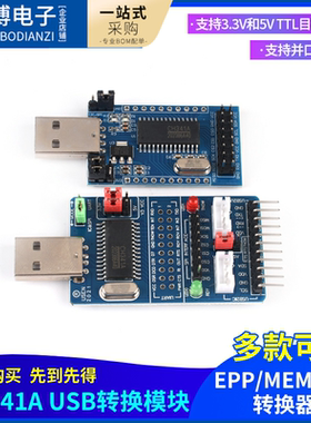 CH341A/BUSB转I2C/IIC/SPI/UART/TTL/ISP适配器EPP/MEM并口转换器
