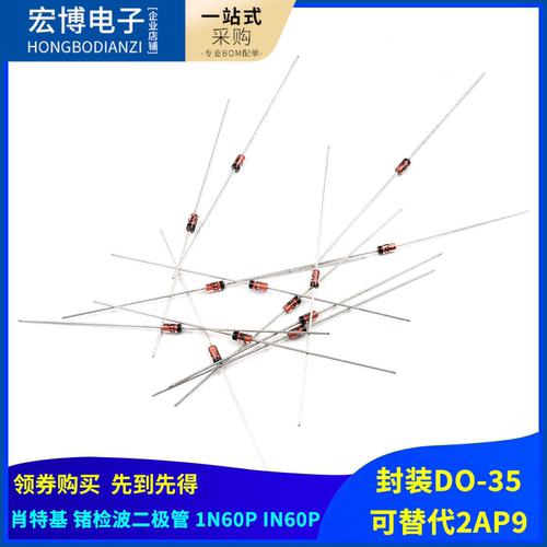 肖特基检波二极管1N60P