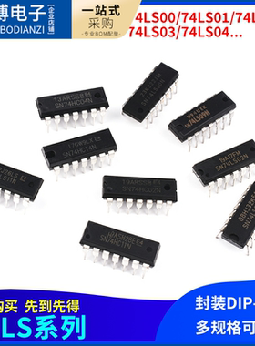 SN74LS00 01 02 03 04 05 06 74LS07 08 09 10 11 14N芯片 DIP-14
