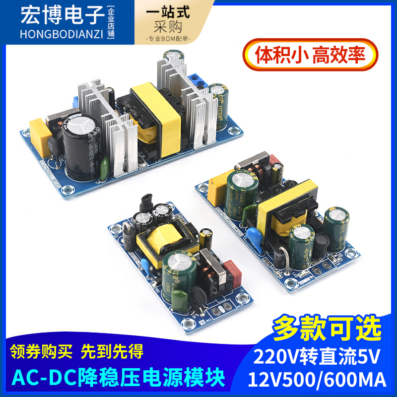 220v转12v1a电源模块(220v转12v电源转换器怎样接线) 第1张