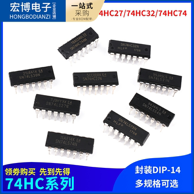 SN74HC系列SN74HC27N32