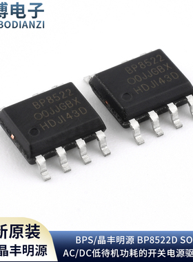 BPS/晶丰明源 BP8522D SOP-7 AC/DC低待机功耗的开关电源驱动芯片