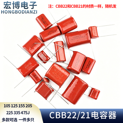CBB22电容器335475J400V630V