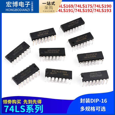 SN74LS169175P190芯片