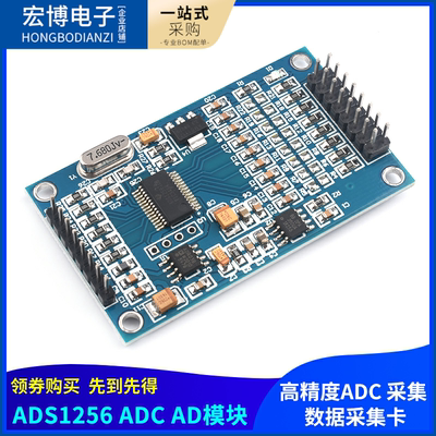 ADS1256 24位8通道ADC AD模块 高精度ADC 采集 数据采集卡