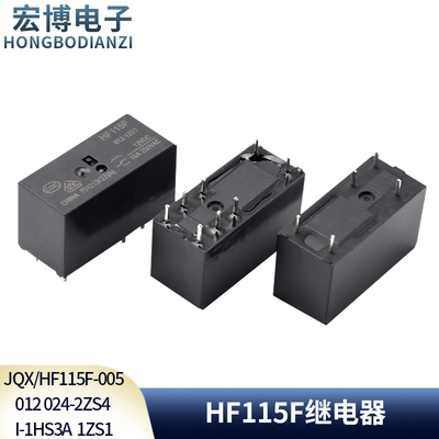 宏发继电器JQX/HF115F-005