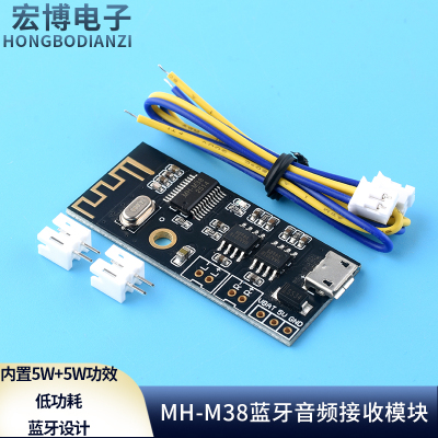 MH-M385W+5W功放模块+MP3解码板