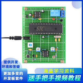 基于51单片机智能灯声控灯路灯节能设计开发板DIY电子套件成品