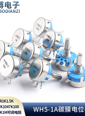 WH5-1A碳膜电位器470R1K1.5K2.2K4.7K1047K100K220470K1M可调电阻